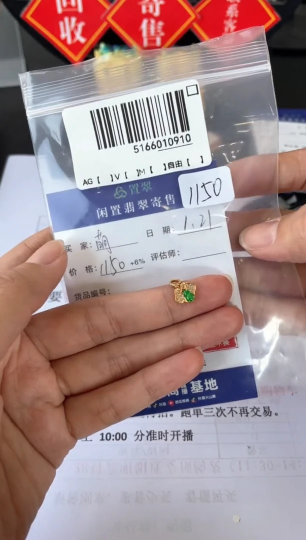 【闪购商品】翡翠吊坠(不含链)18K金镶嵌ZC5166010910