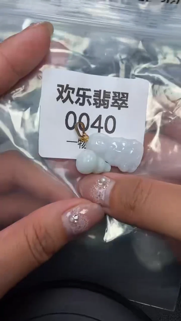 吊坠(赠链)未镶嵌翡翠缅甸天然翡翠0040