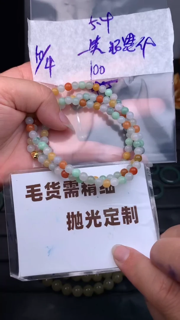 定制翡翠未镶嵌一***仇毛货需抛光多样性拍一发一