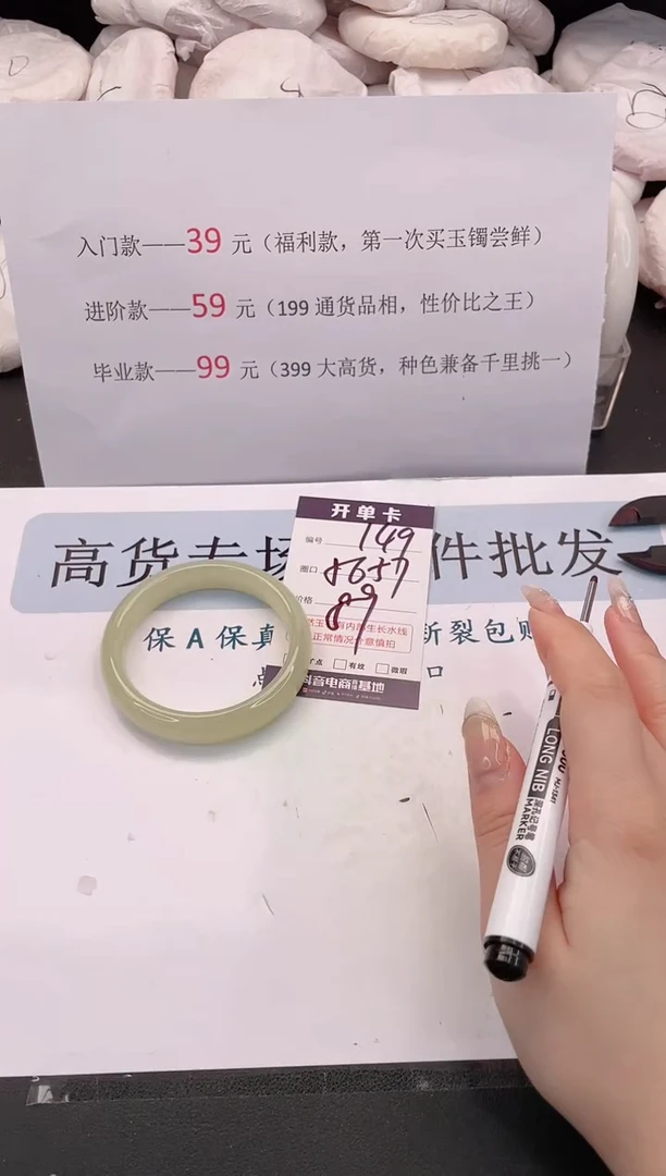 未镶嵌手镯石英质玉编号 149