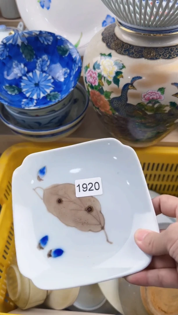 平*920回流瓷器，默认微瑕，18包邮