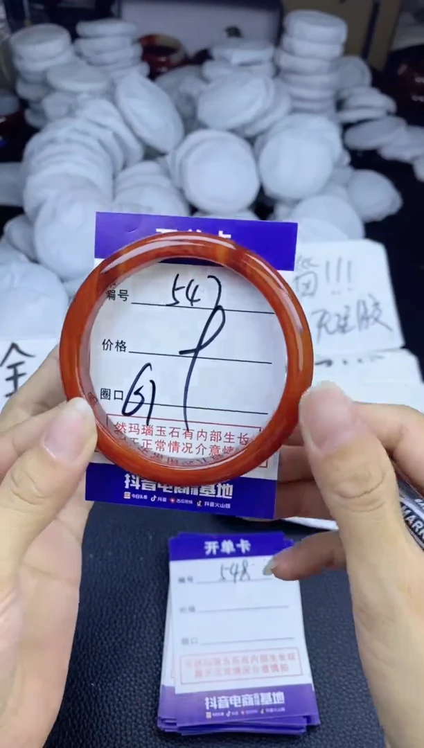 玛瑙/玉髓手镯未镶嵌547