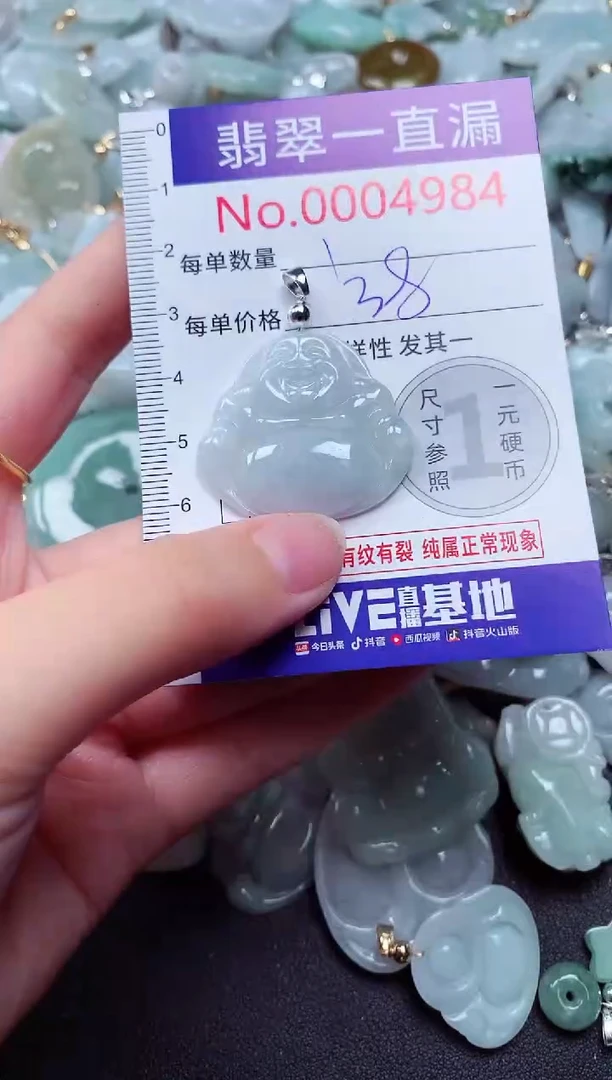 吊坠(不含链)未镶嵌翡翠4984