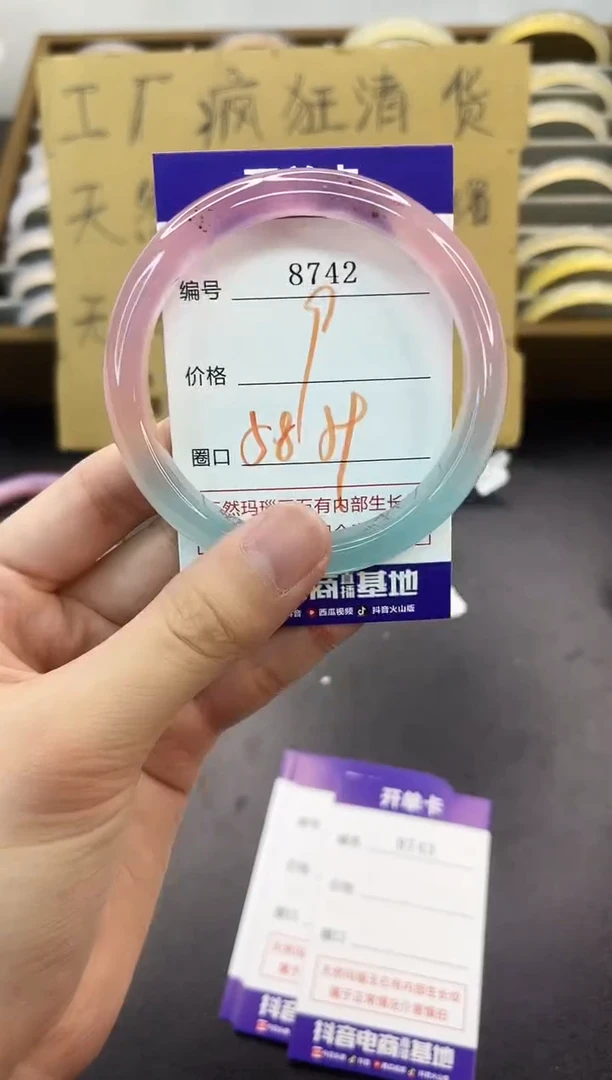 手镯玛瑙/玉髓未镶嵌8742