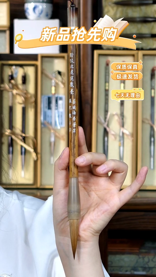 29号特技北尾纯狼毫1.2*5.2