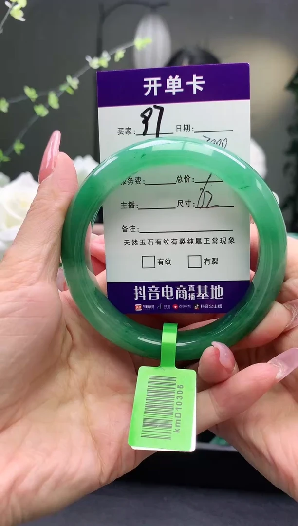 石英质玉手镯未镶嵌序号95圈口62