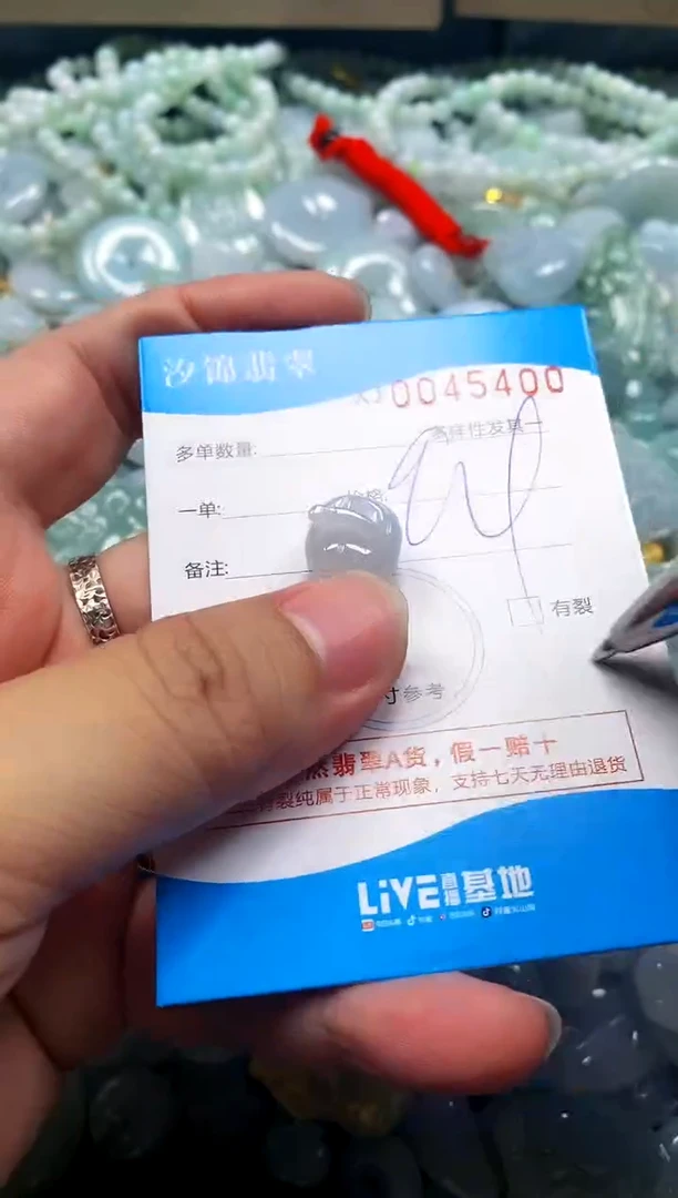 颈饰未镶嵌翡翠闪购商品0045400