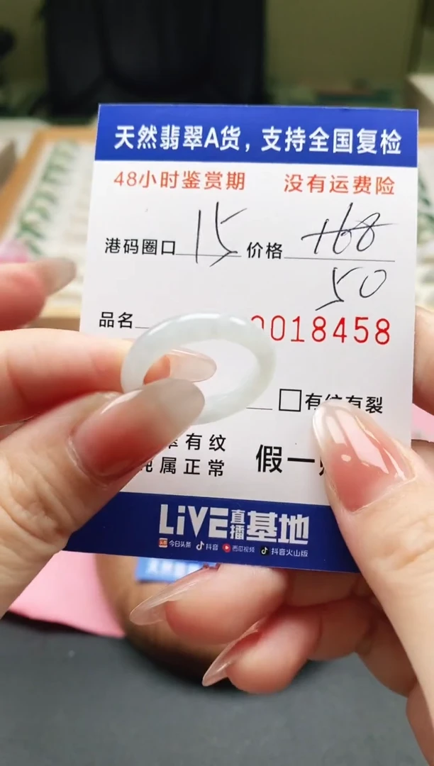 未镶嵌戒指翡翠天然A货翡翠戒圈8458