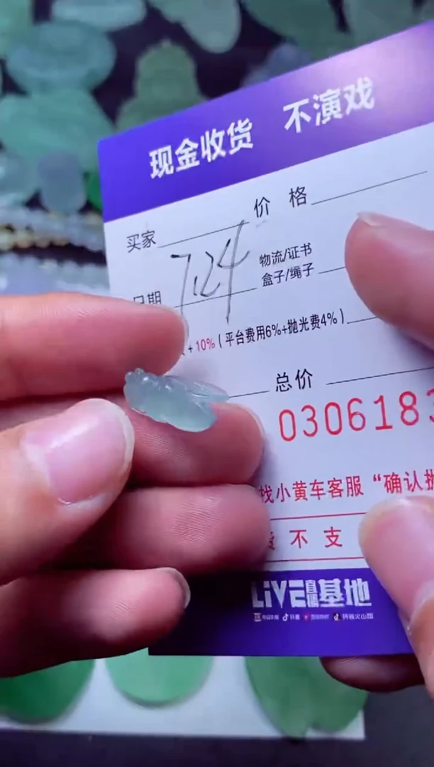 定制翡翠未镶嵌乐**生乐观人生