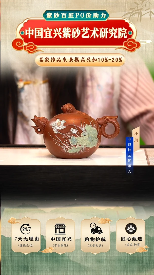 茶壶紫砂陶茶文化沈/邱    秋园枫叶红250c左右