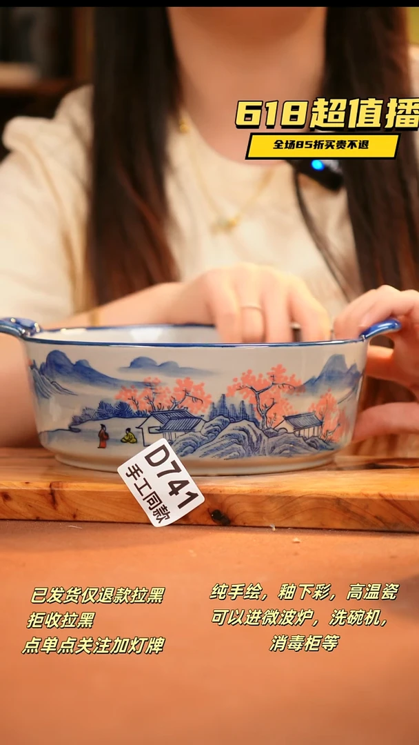 其他D741 陶然集器瓷器