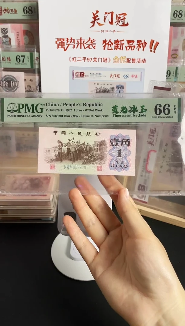 荧光冰玉66分朦胧号