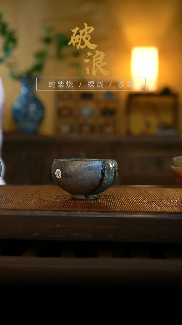 柴烧867号杯60ML