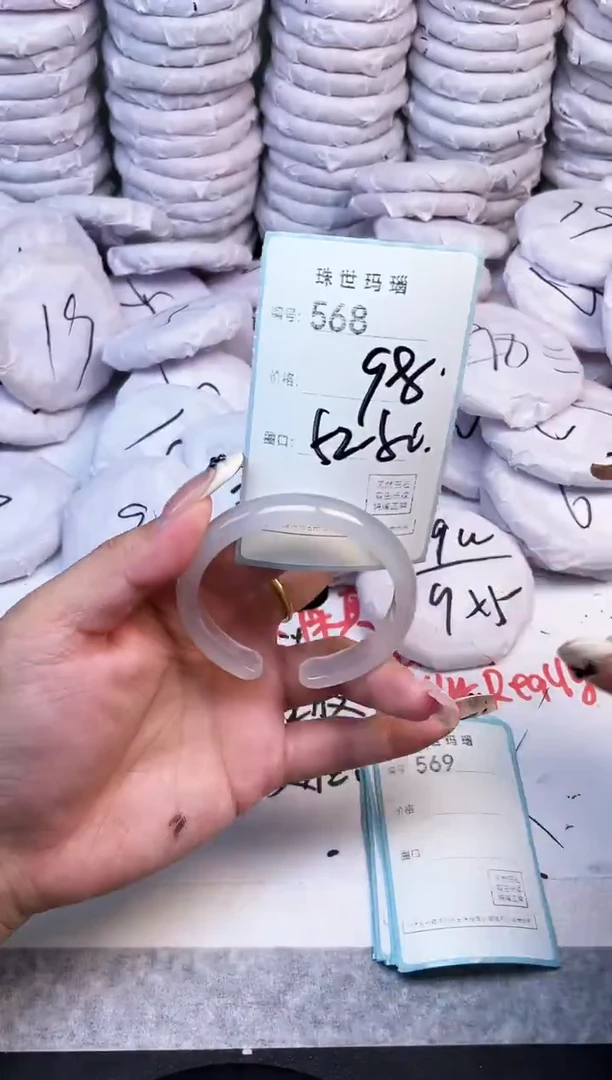 手镯玛瑙/玉髓未镶嵌568