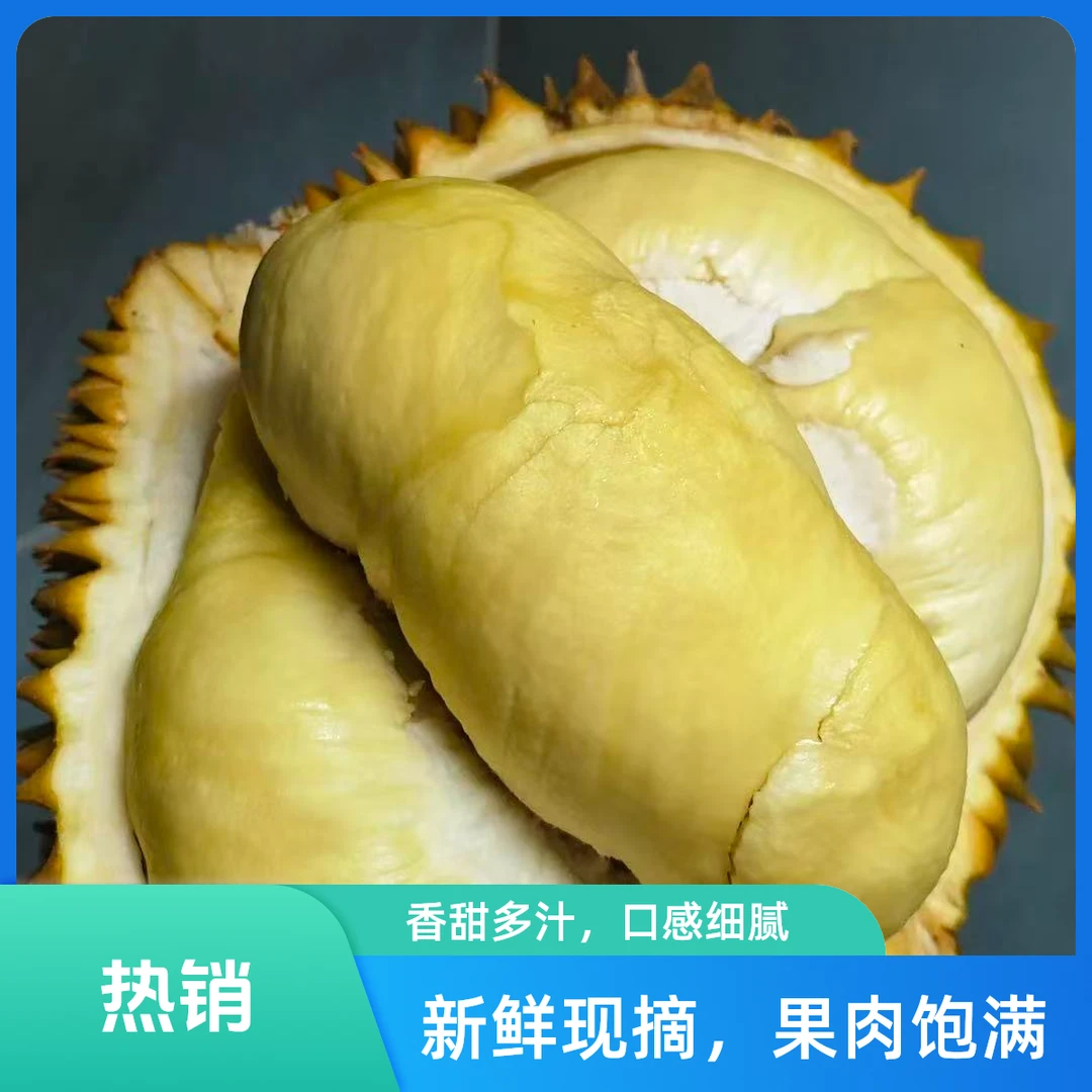 【次日达】AA级泰国金枕鲜榴莲 巴掌榴莲 干包黄肉 皮薄肉厚核小 保3-5房 单果2-5斤 顺丰包邮金枕泰国东部