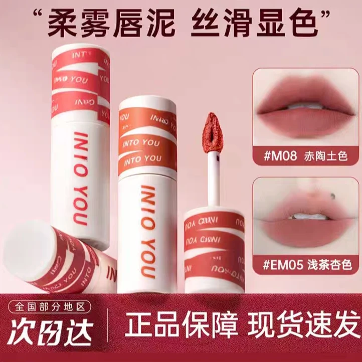 女主唇泥INTOYOU学生不易掉色不易沾杯显白口红单支雾面丝绒学生