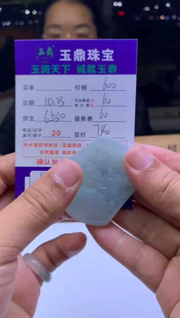 未镶嵌定制翡翠下****品 F02025489