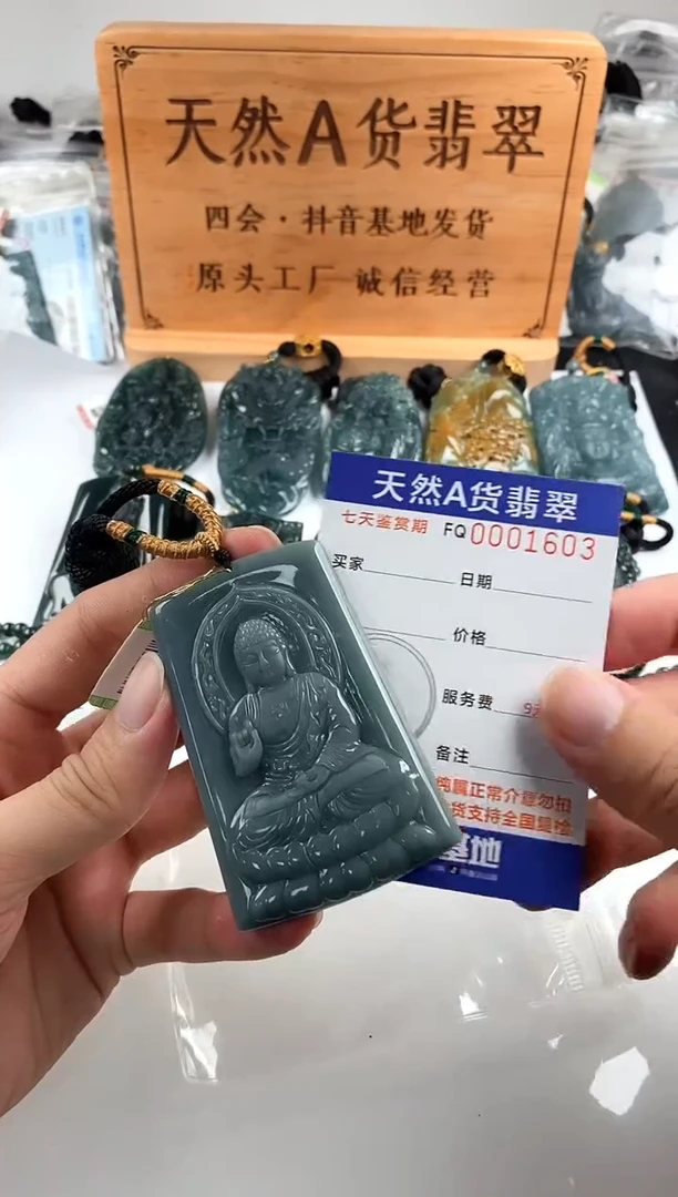 颈饰未镶嵌翡翠