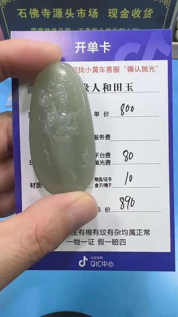 【闪购商品】和田玉挂件未镶嵌3002