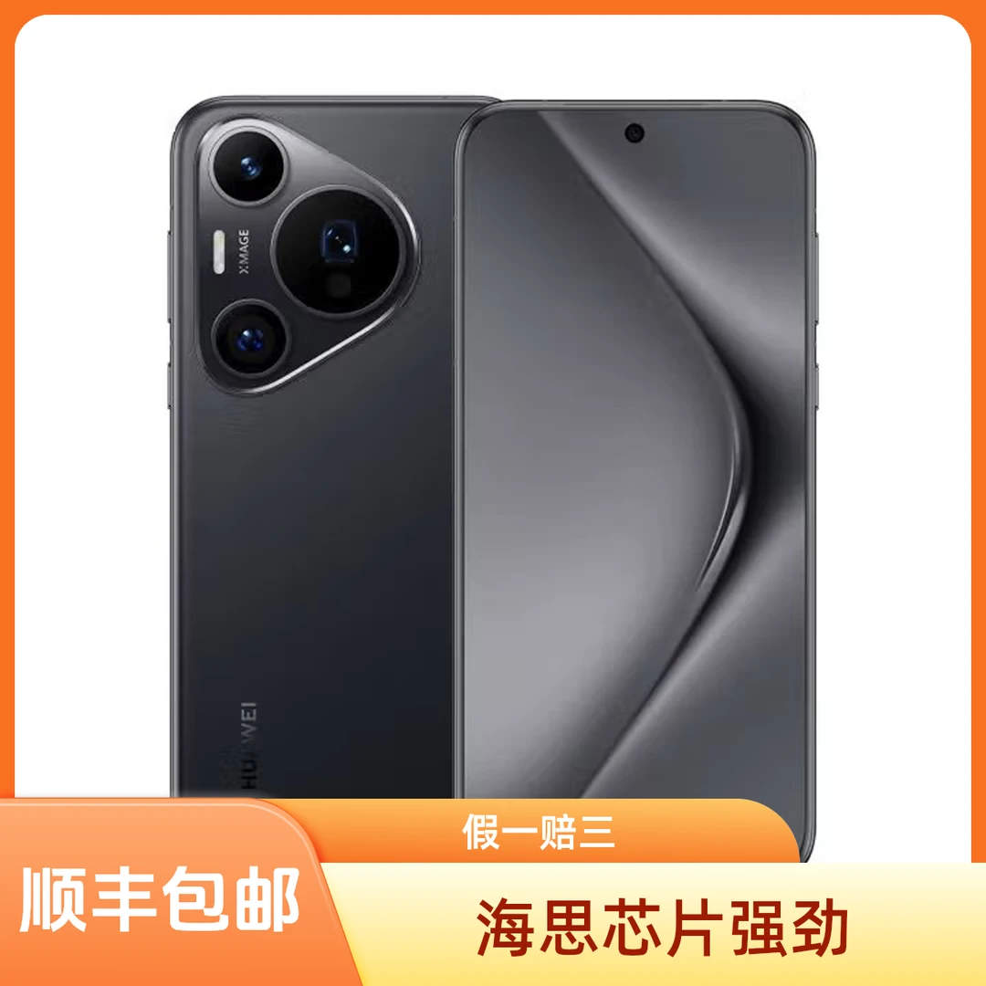 99新 Huawei/华为 Pura 70 Pro旗舰智能手机 鸿蒙系统 风驰闪拍