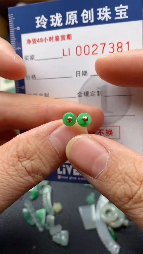 【闪购商品】翡翠颈饰18K金镶嵌翡翠净货27381