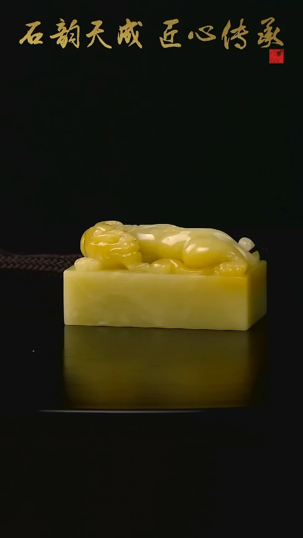 青田石金玉冻螭虎章2.6*5.0*2.3