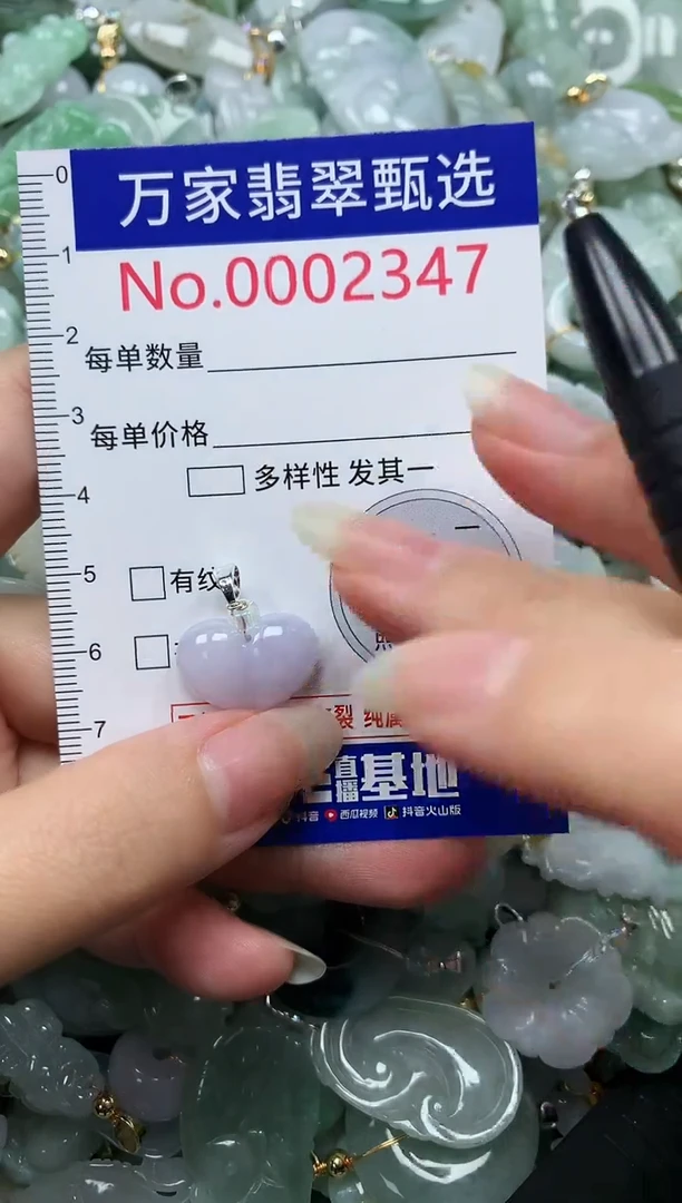 吊坠(不含链)未镶嵌翡翠2147