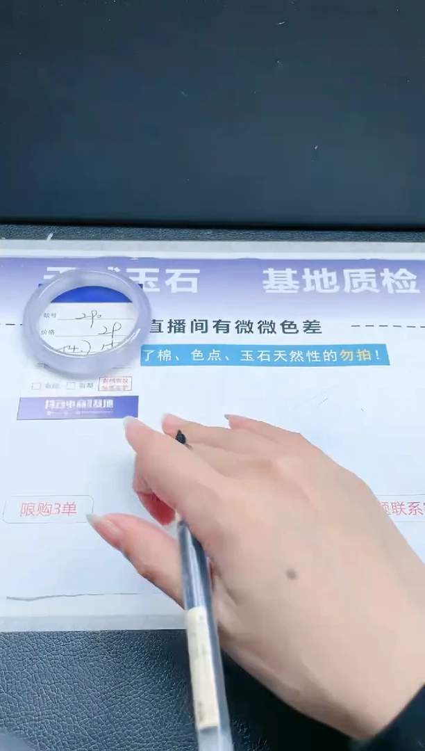 【闪购商品】石英质玉手镯未镶嵌22J290-54