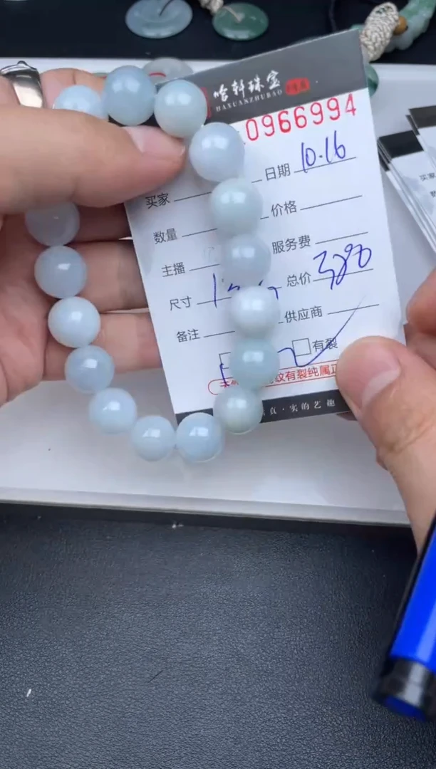 吊坠(不含链)未镶嵌翡翠哈轩  手串1（有纹有裂）
