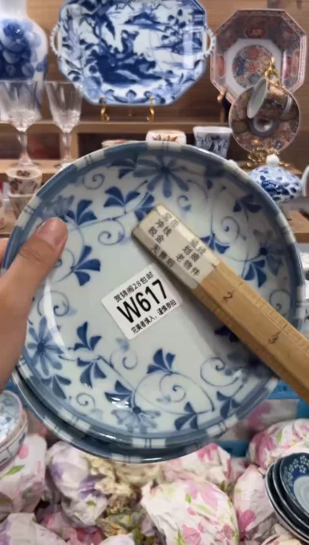 瓷片微****》       W617