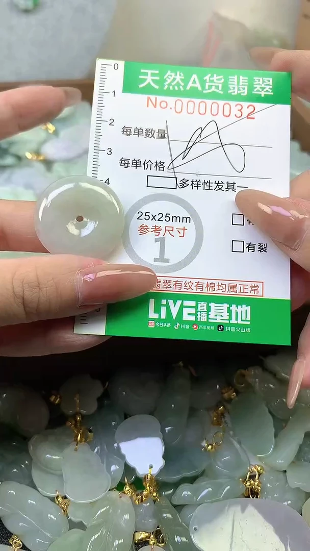 颈饰未镶嵌翡翠未镶嵌天然A货翡翠