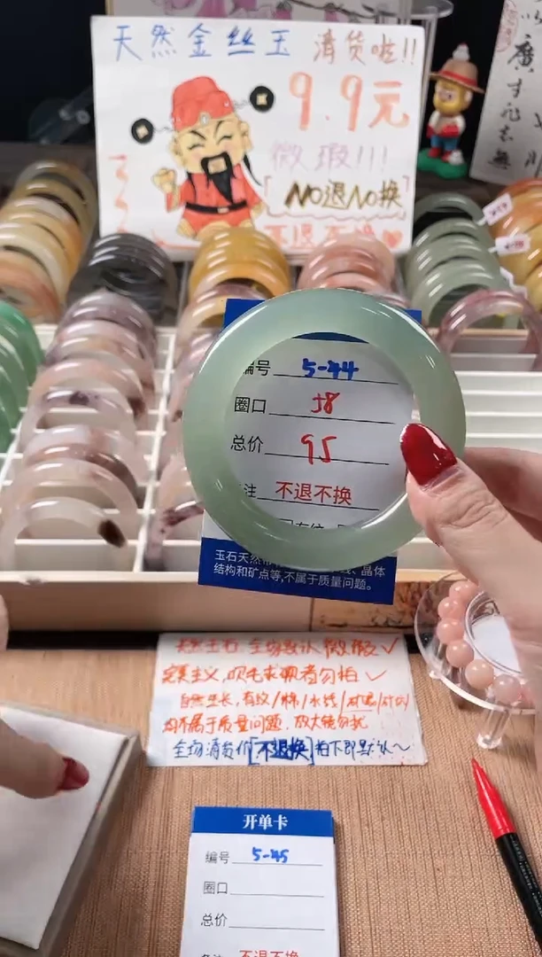 未镶嵌手镯石英质玉（金丝玉）5-44