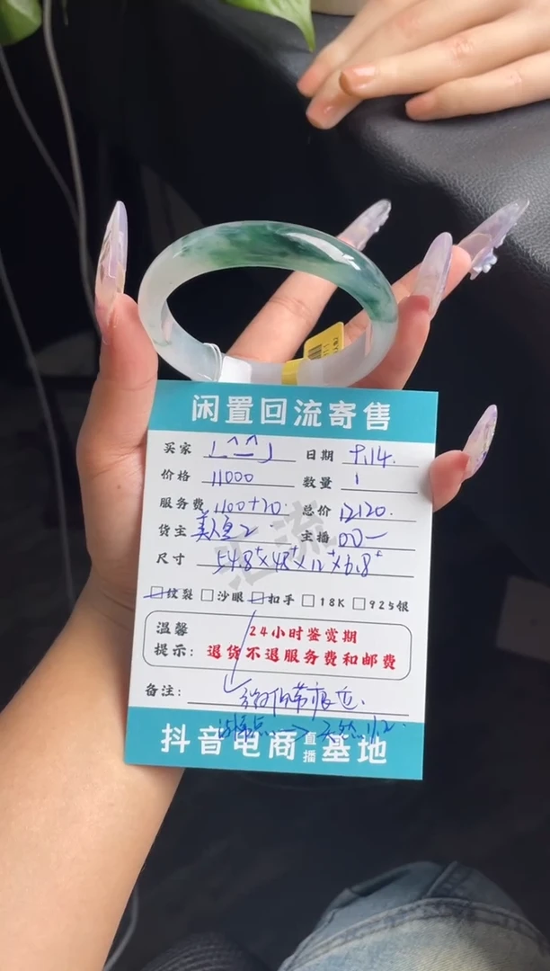 未镶嵌手镯翡翠L***J手镯