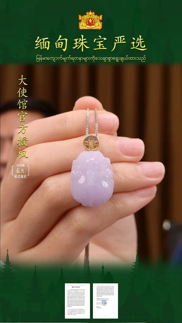 吊坠(不含链)18K金镶嵌翡翠 缅甸珠宝严选
