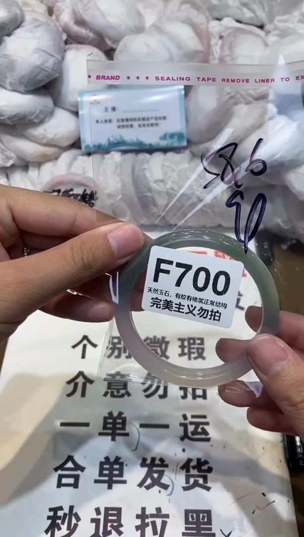 手镯玛瑙/玉髓未镶嵌58.6