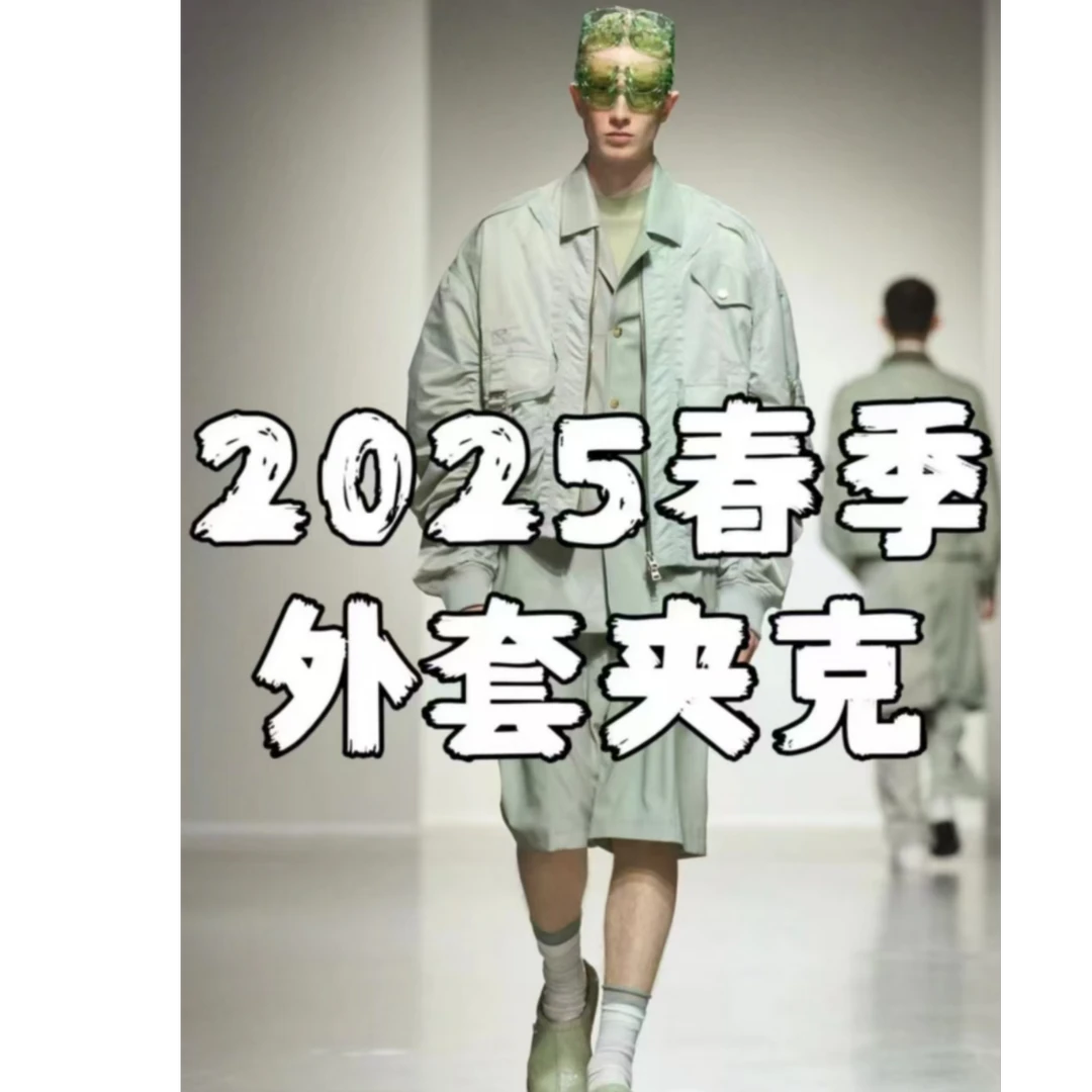 MARRY专属 283高端衬衫领夹克男士2025秋冬新款轻奢潮牌夹克