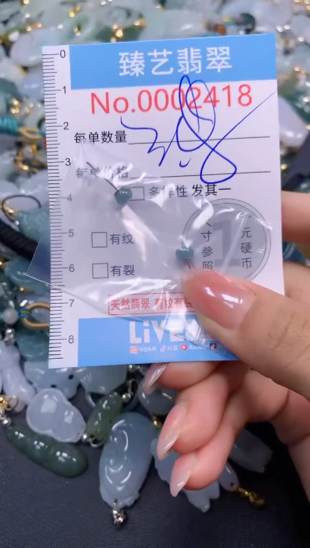 颈饰未镶嵌翡翠2418
