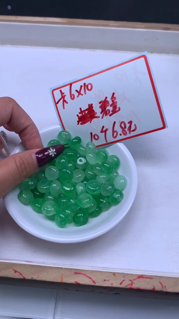 未镶嵌散珠碧玺 E964 阳绿碧玺大算盘10*6mm10颗6.8元