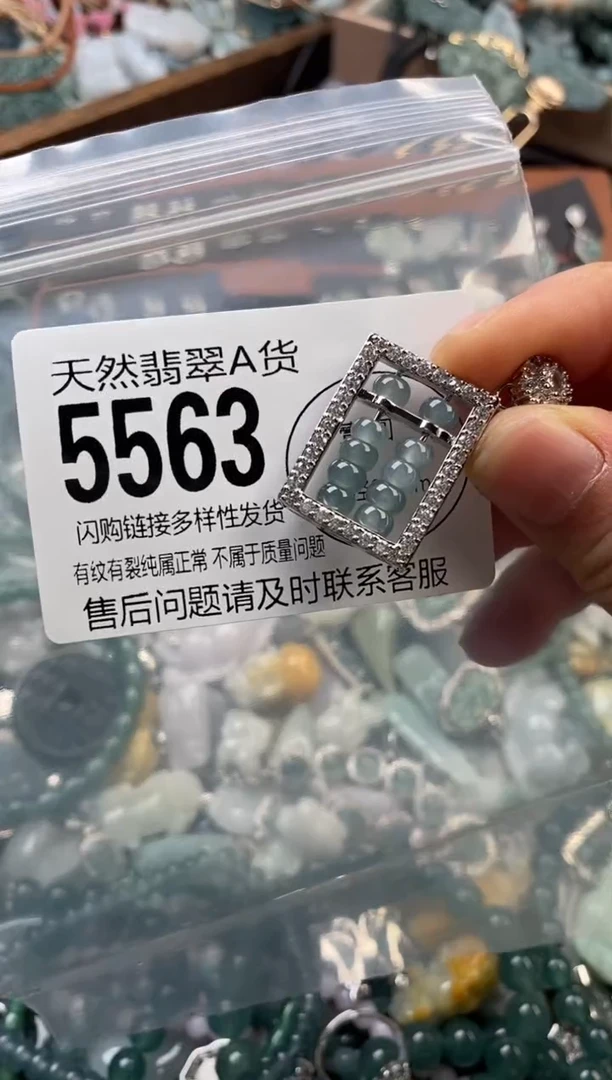 颈饰未镶嵌翡翠翡翠5563