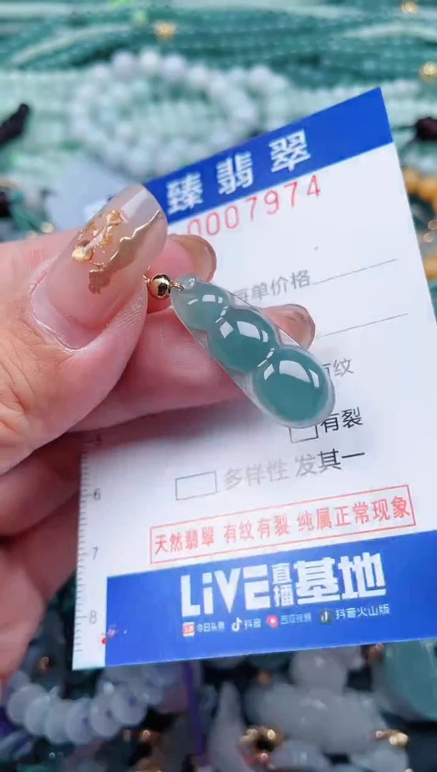 【闪购商品】翡翠颈饰未镶嵌.0007974