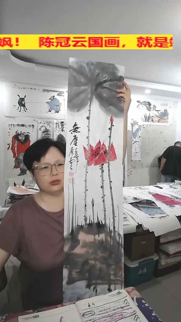 竖款25*100cm，无装裱，无尘