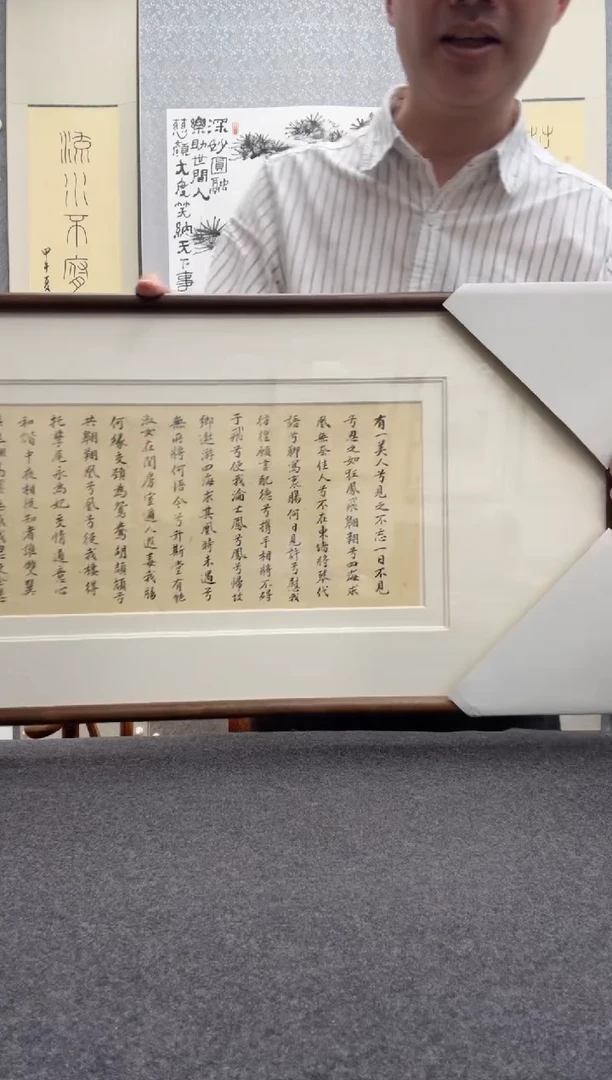 书法陆眉  陆