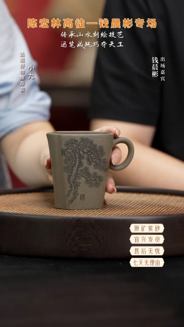 九QCB146钱晨彬公道杯刻松蟹壳青210