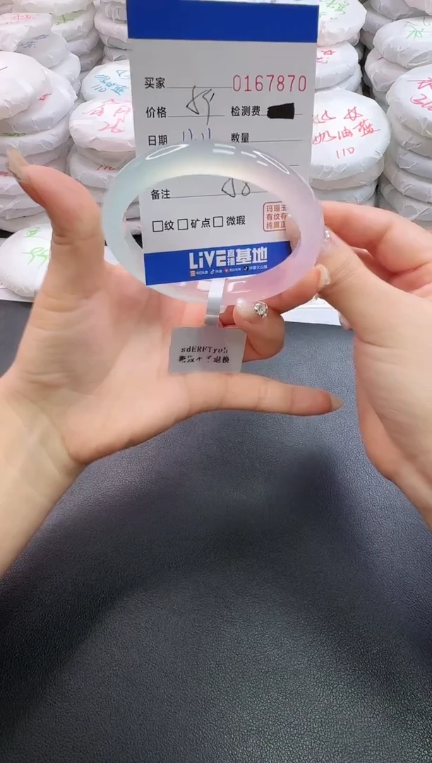 手镯玛瑙/玉髓未镶嵌7870