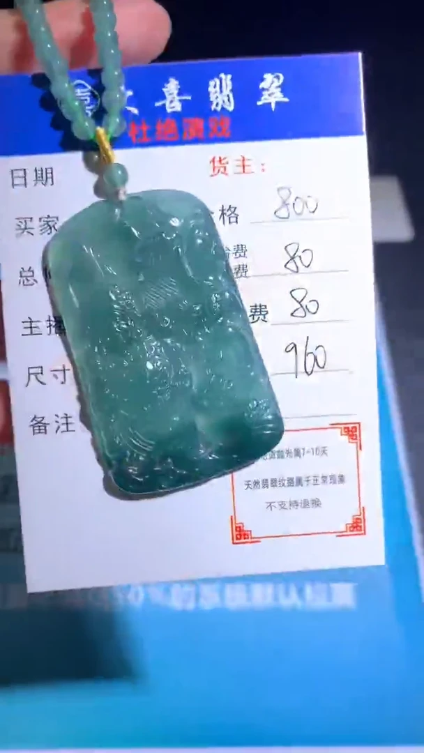 未镶嵌定制翡翠毛货-不退不换