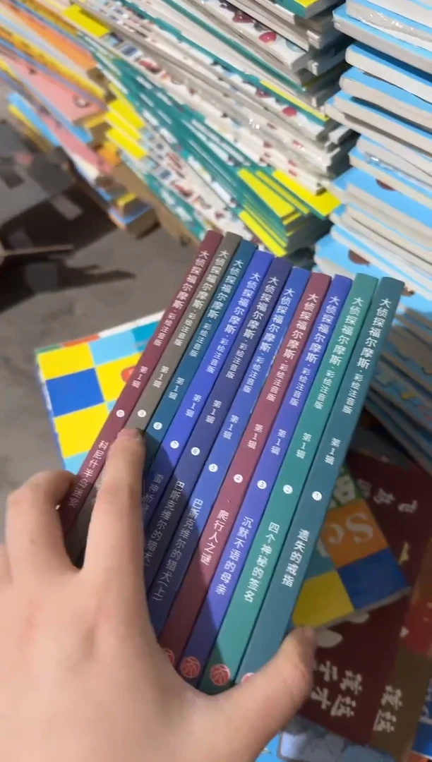 微瑕福尔摩斯全十册