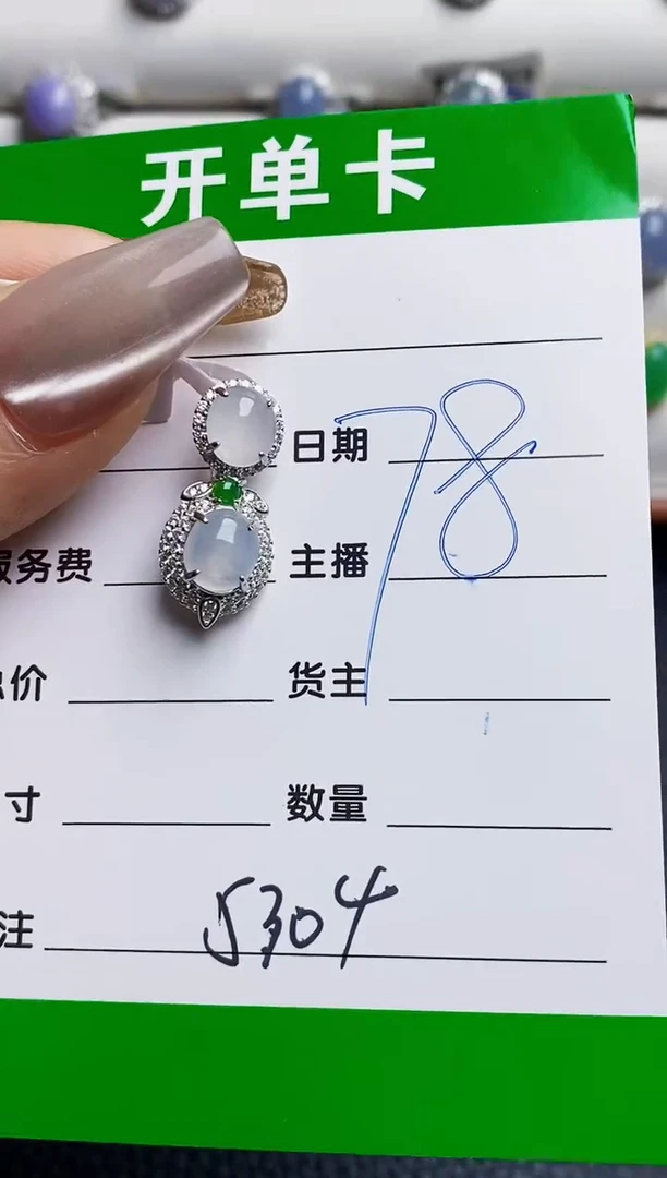 银S925镶嵌戒指翡翠5304