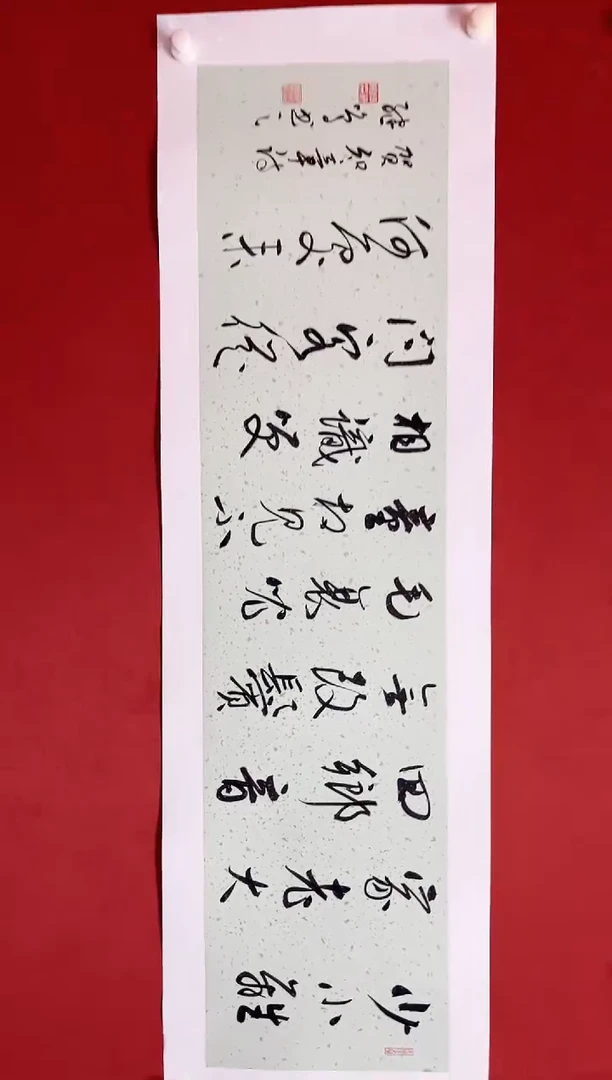 书法陈老师   画芯138*34