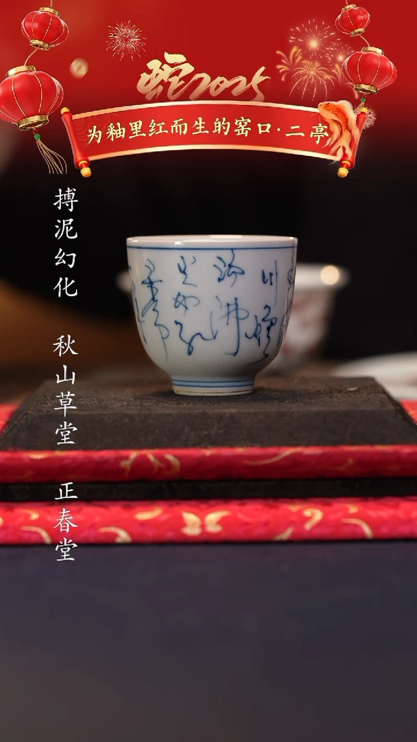 【闪购商品】@@景德镇陶瓷蓝色诗文杯