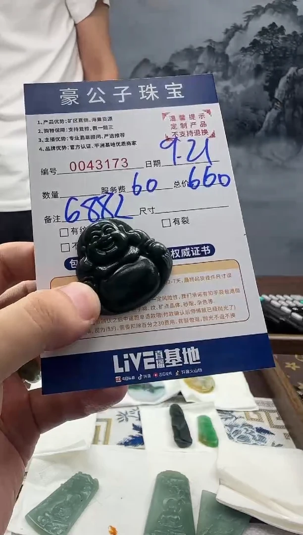 未镶嵌定制翡翠诺*意43173（发货一件）